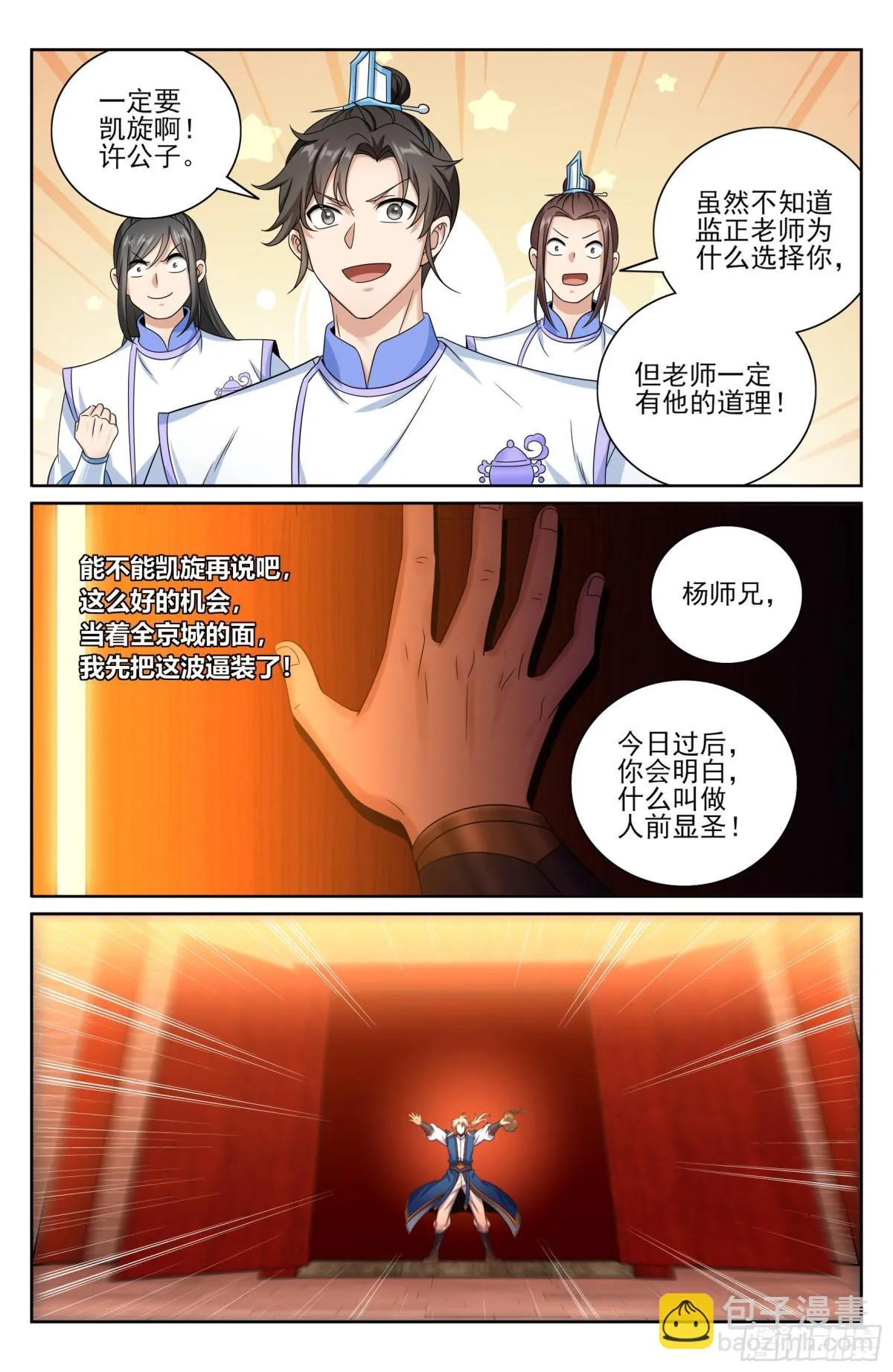 365出场17