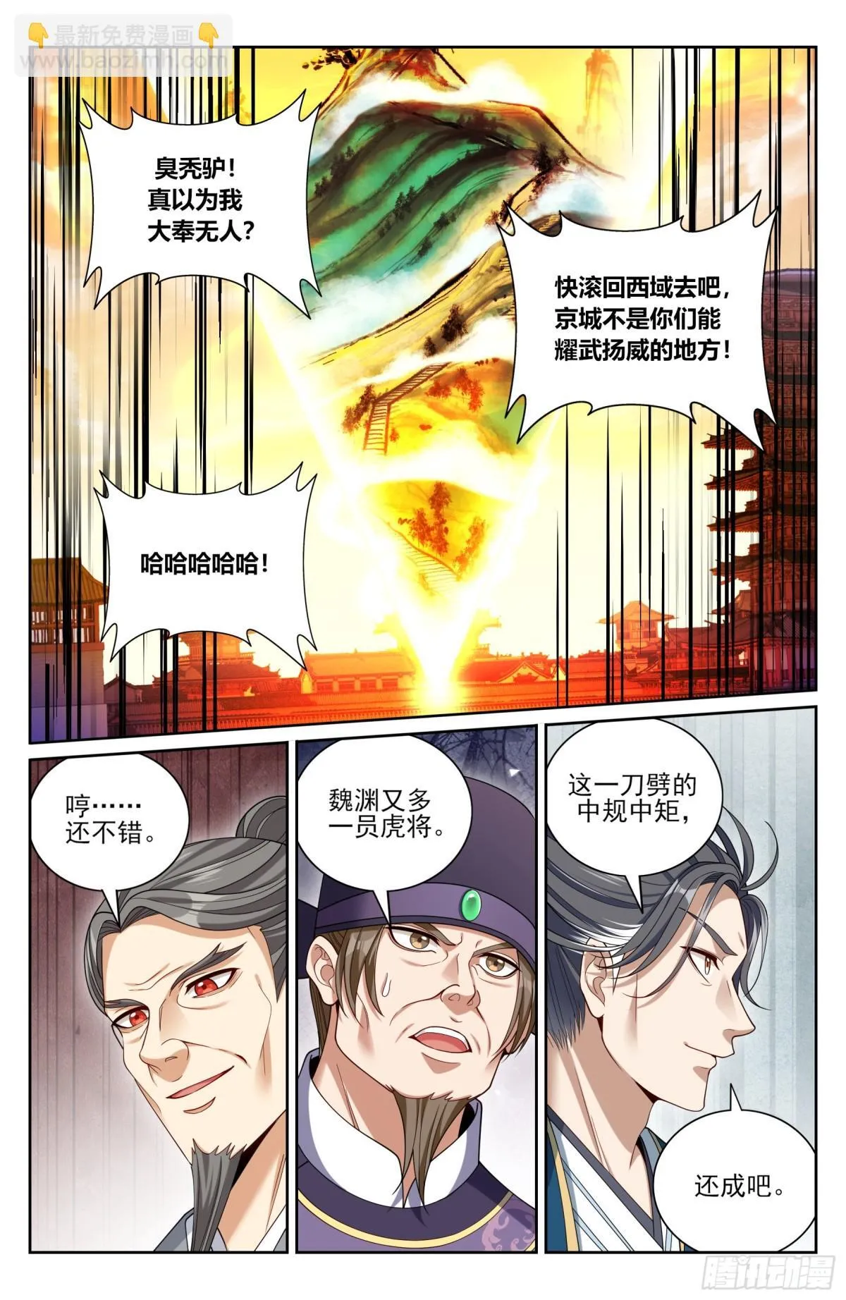 367众生之力11