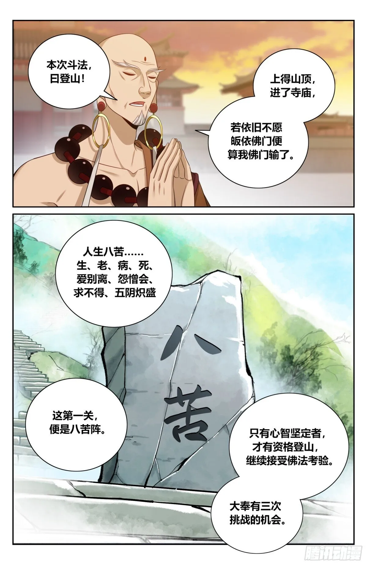 366八苦阵3