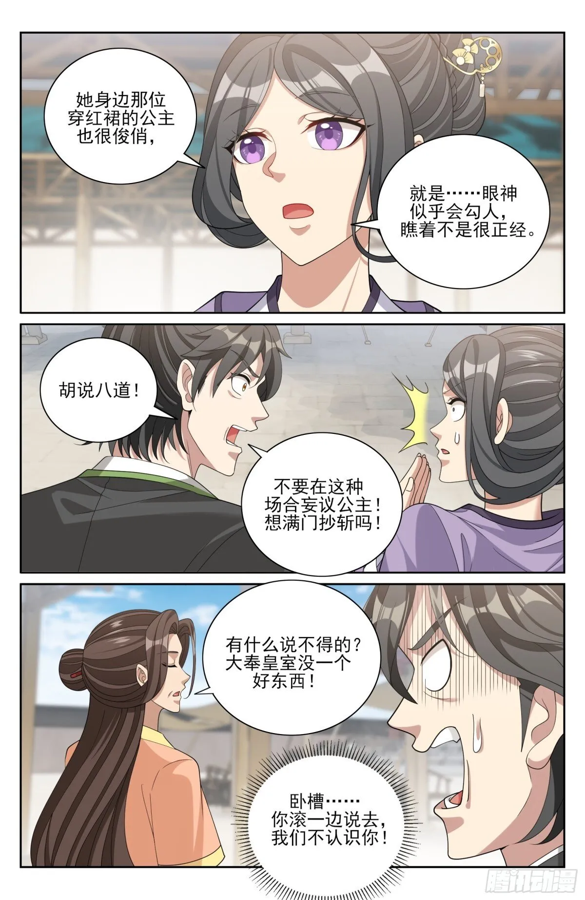 365出场3