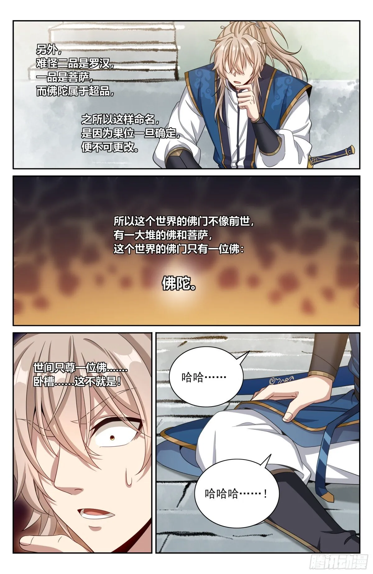 370大乘佛法12