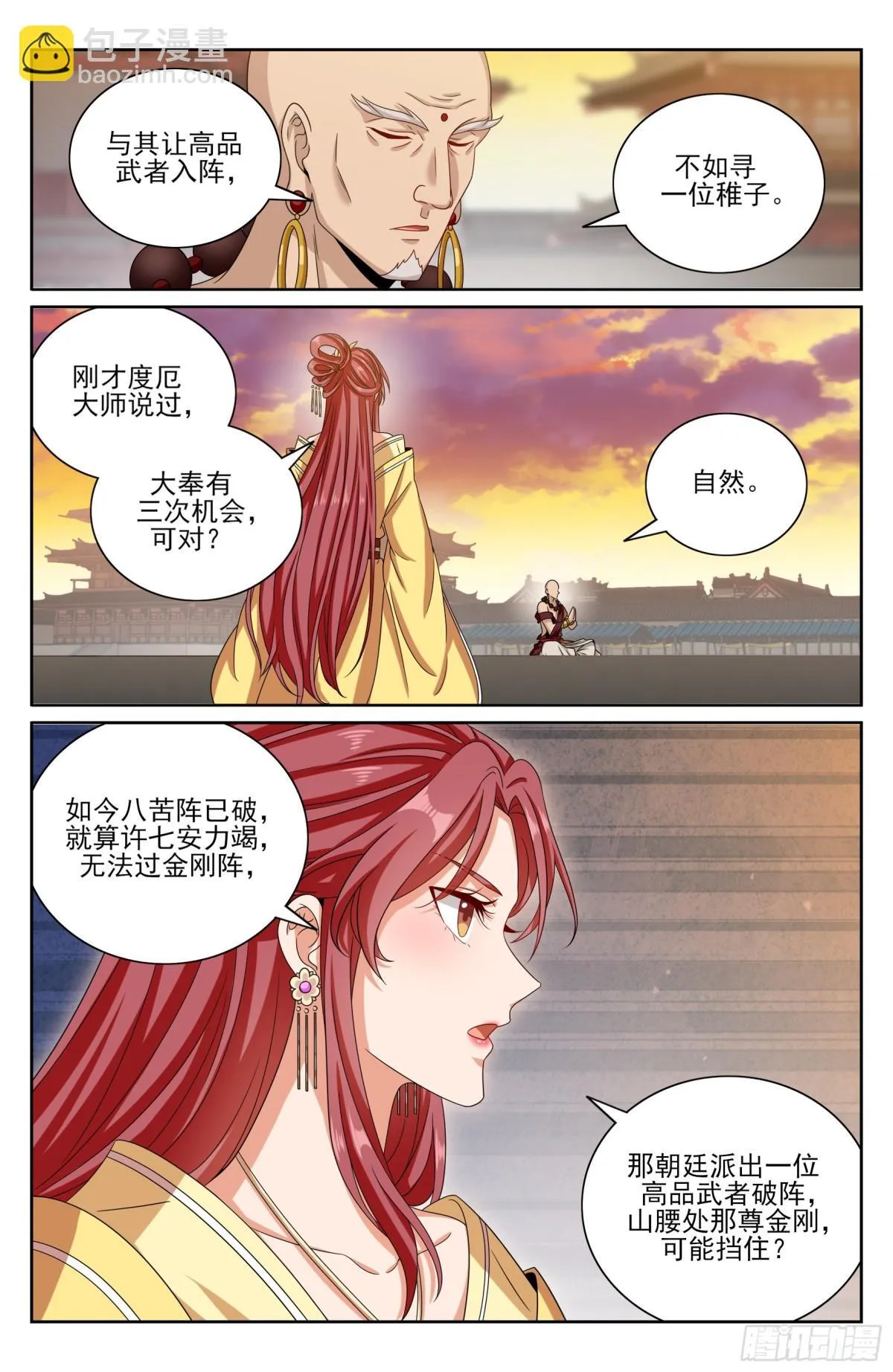 367众生之力18