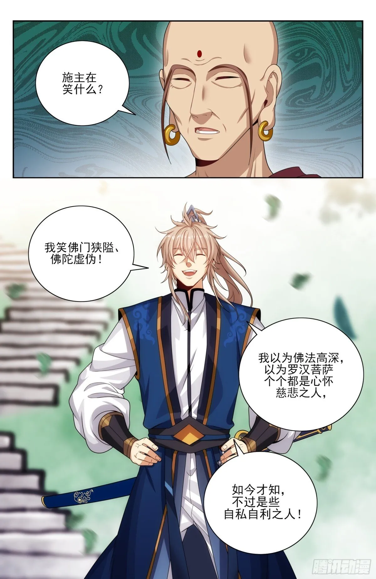 370大乘佛法14