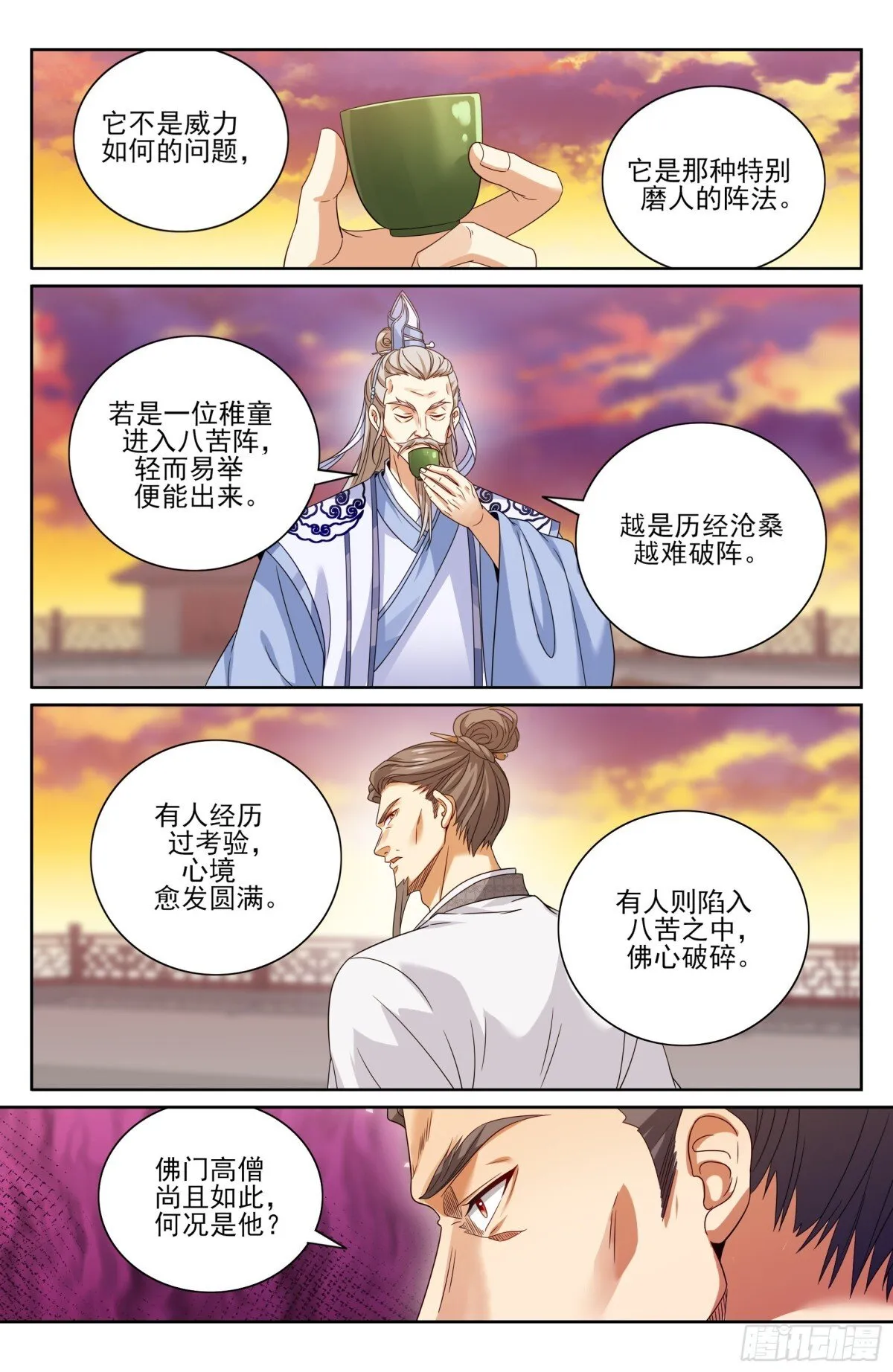 366八苦阵12