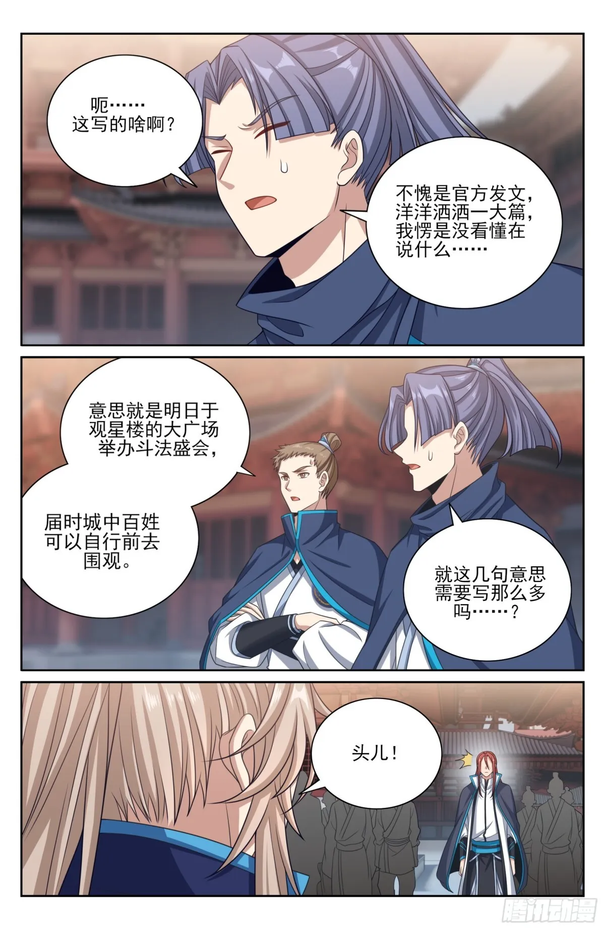 363兄弟如初19