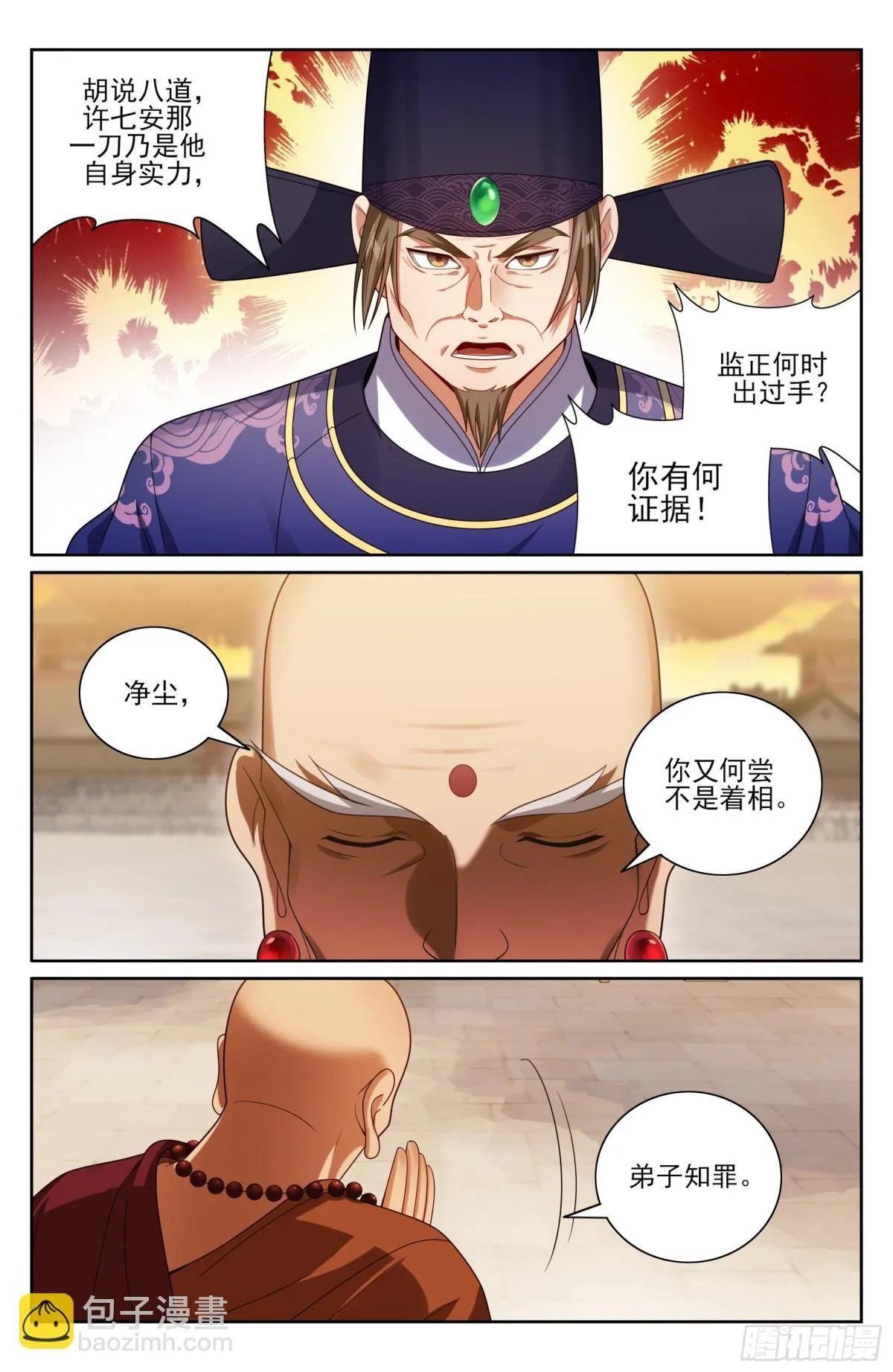 368试图嘴炮18