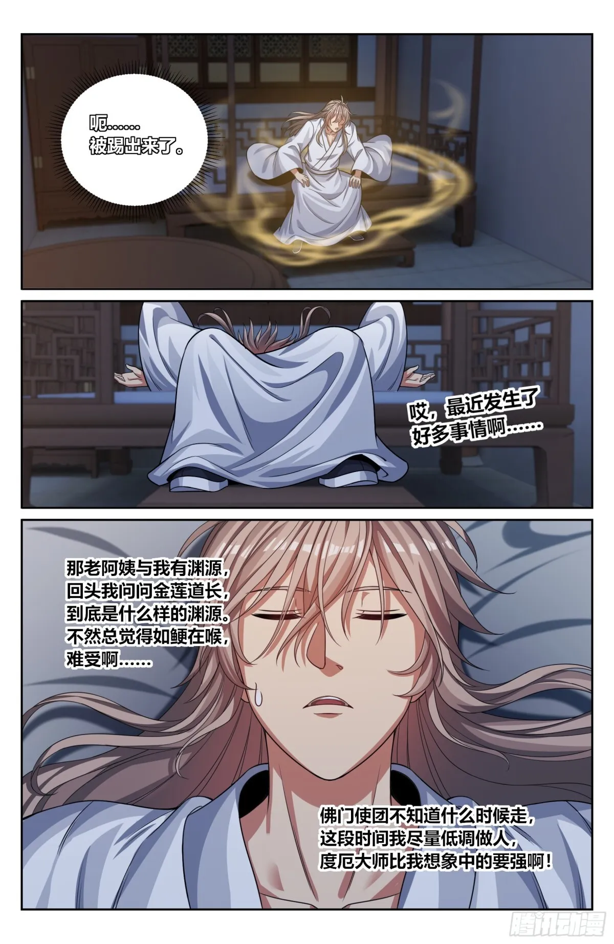 362金刚怒目法相15