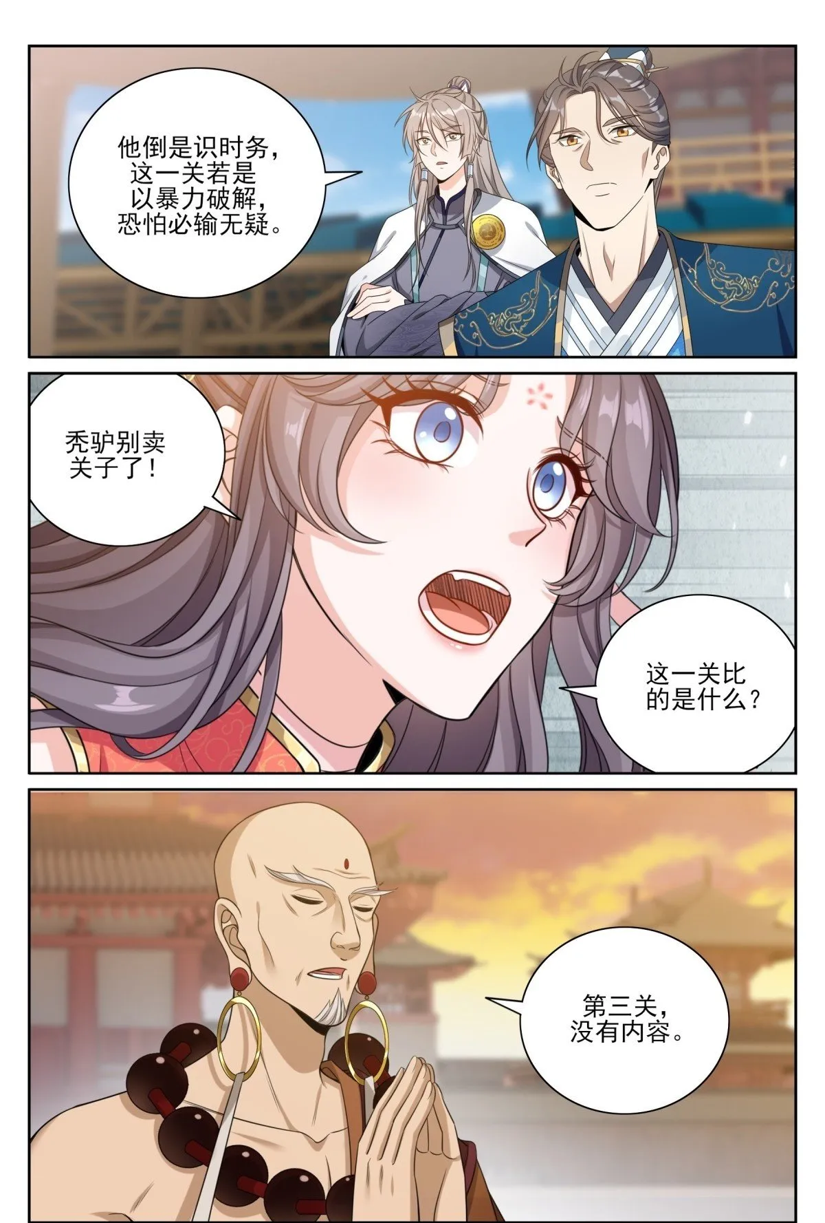 369老禅师了20