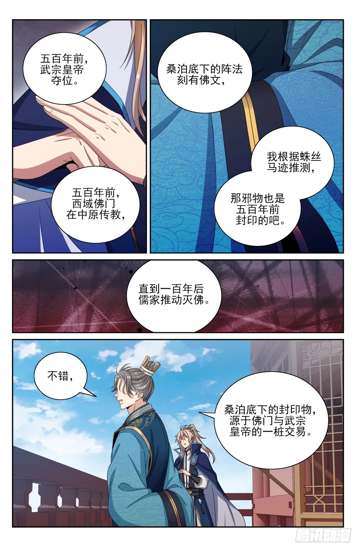 363兄弟如初5