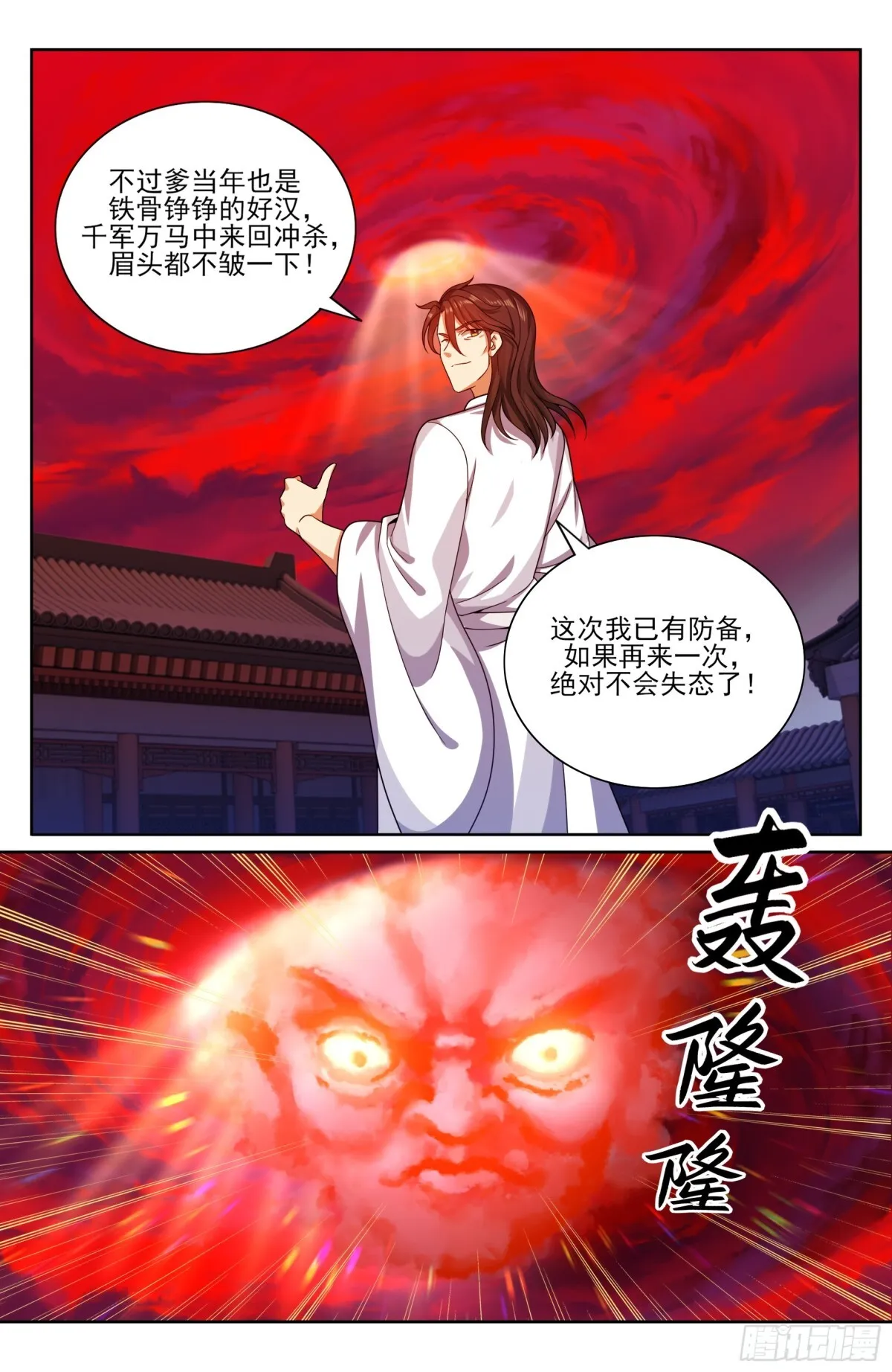 362金刚怒目法相2