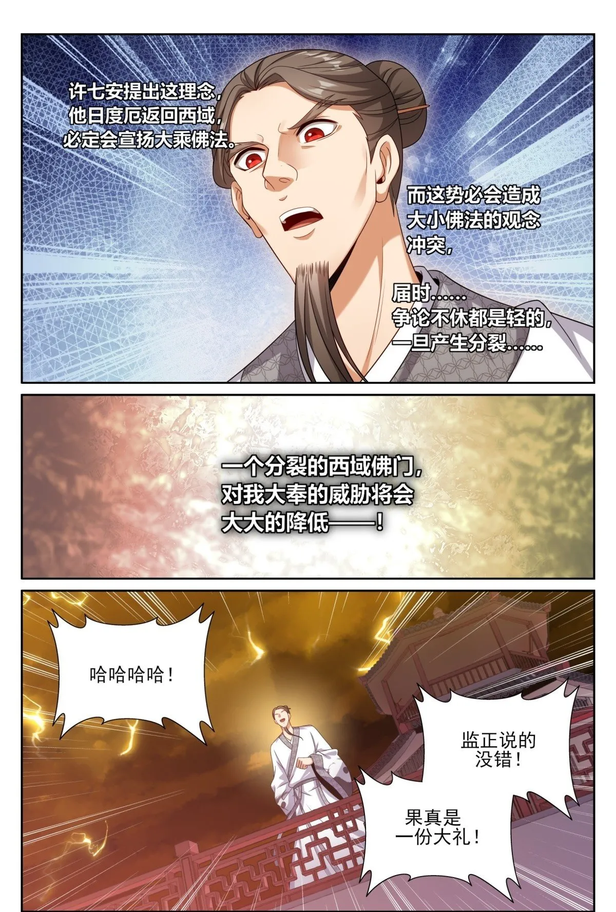 371顿悟20