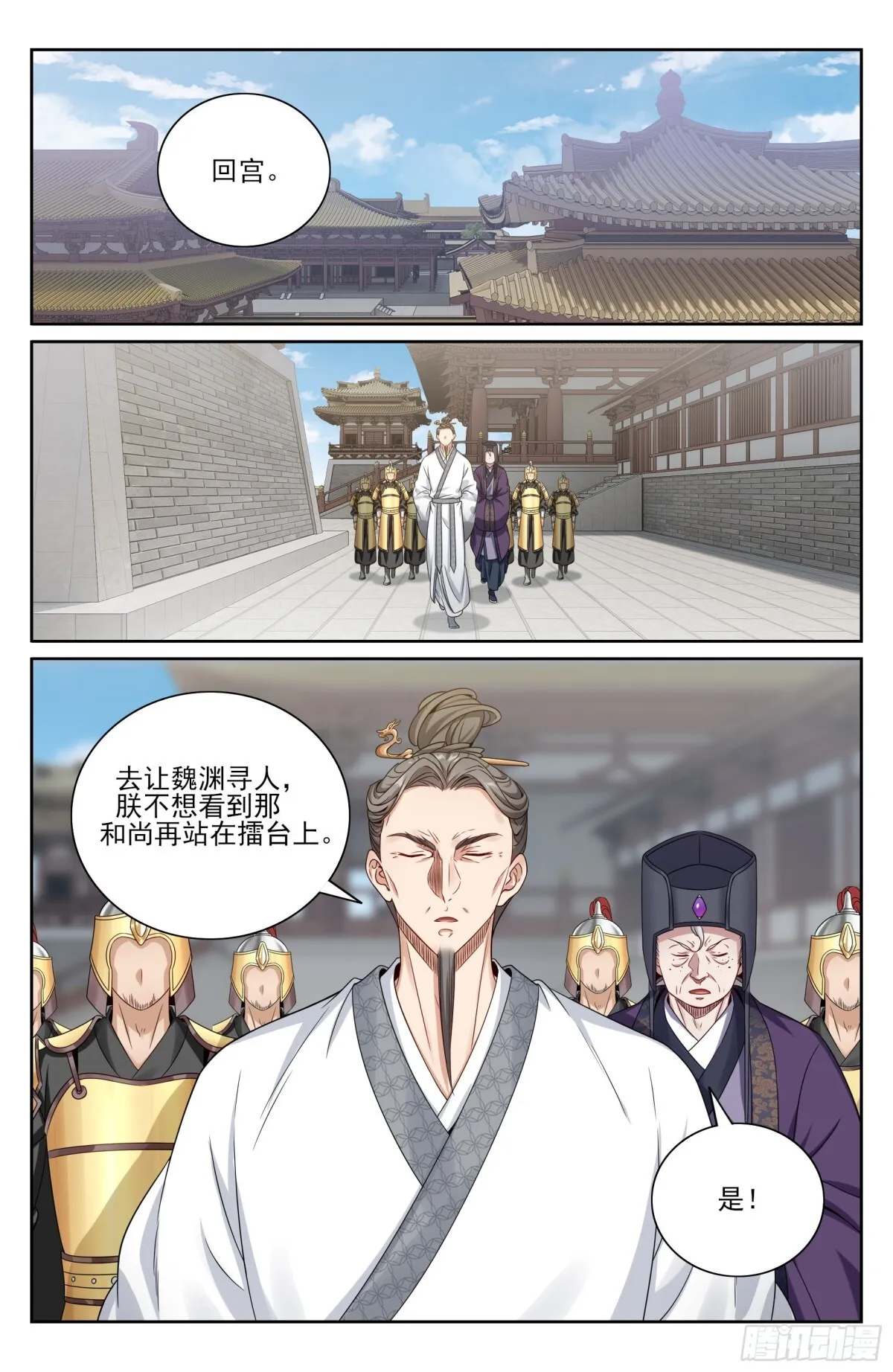 360极深渊源之人16