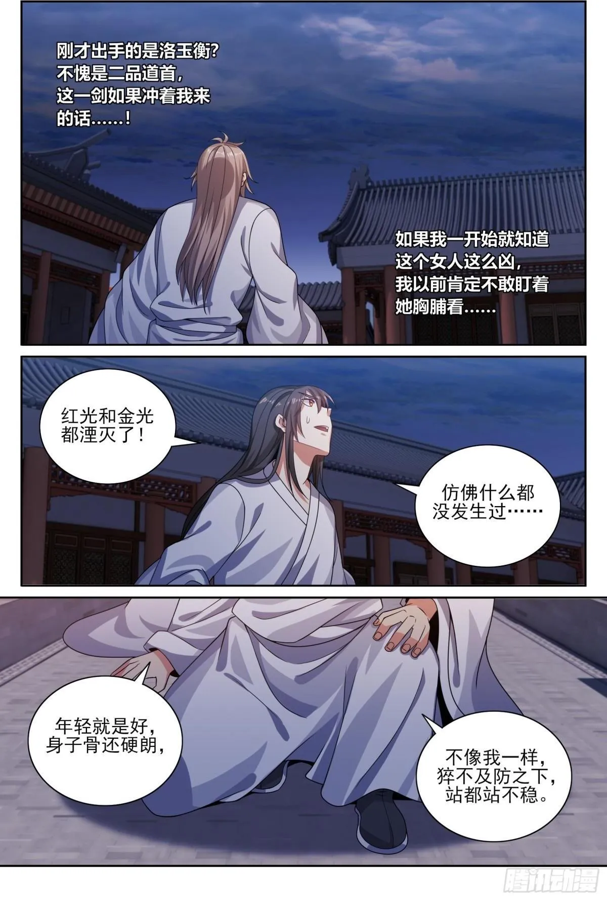 362金刚怒目法相1