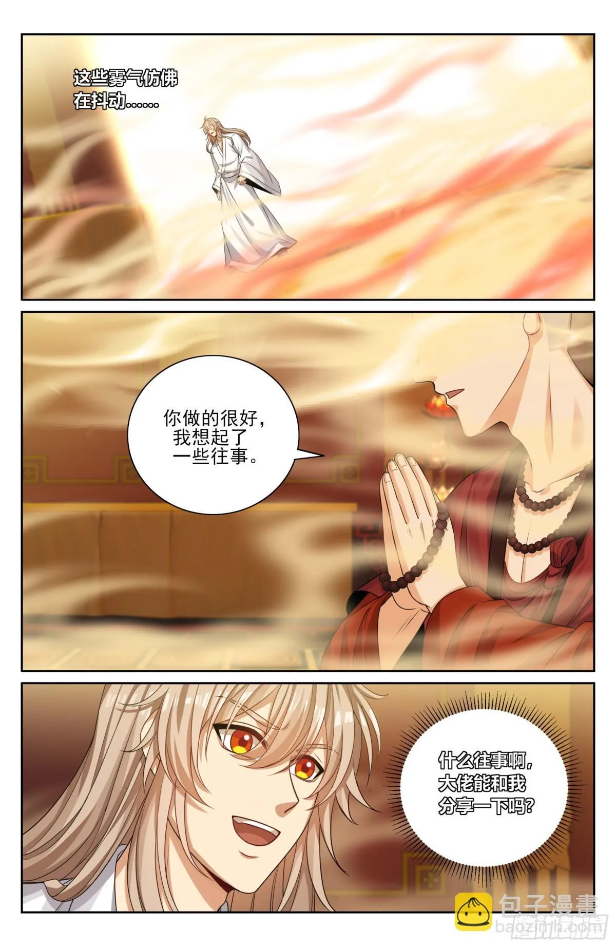 362金刚怒目法相14