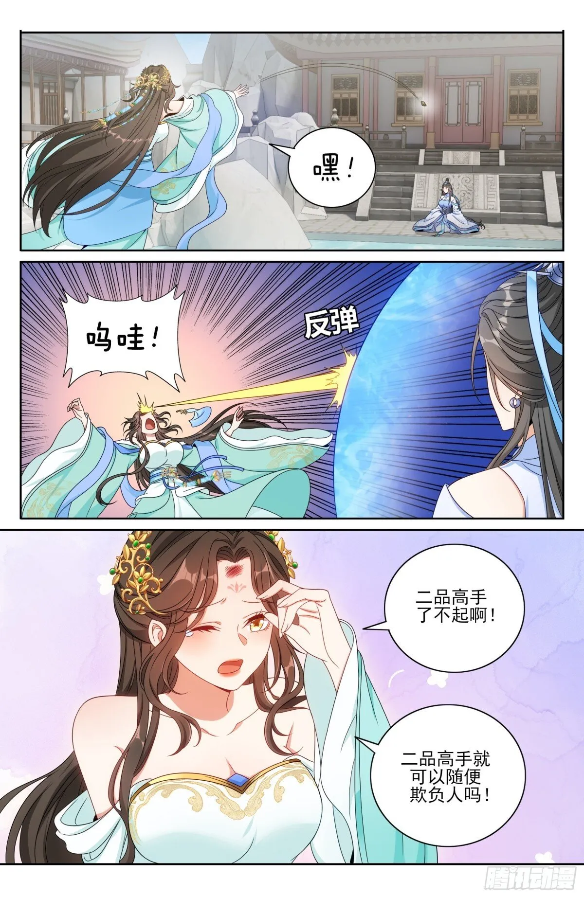 364你去斗法13