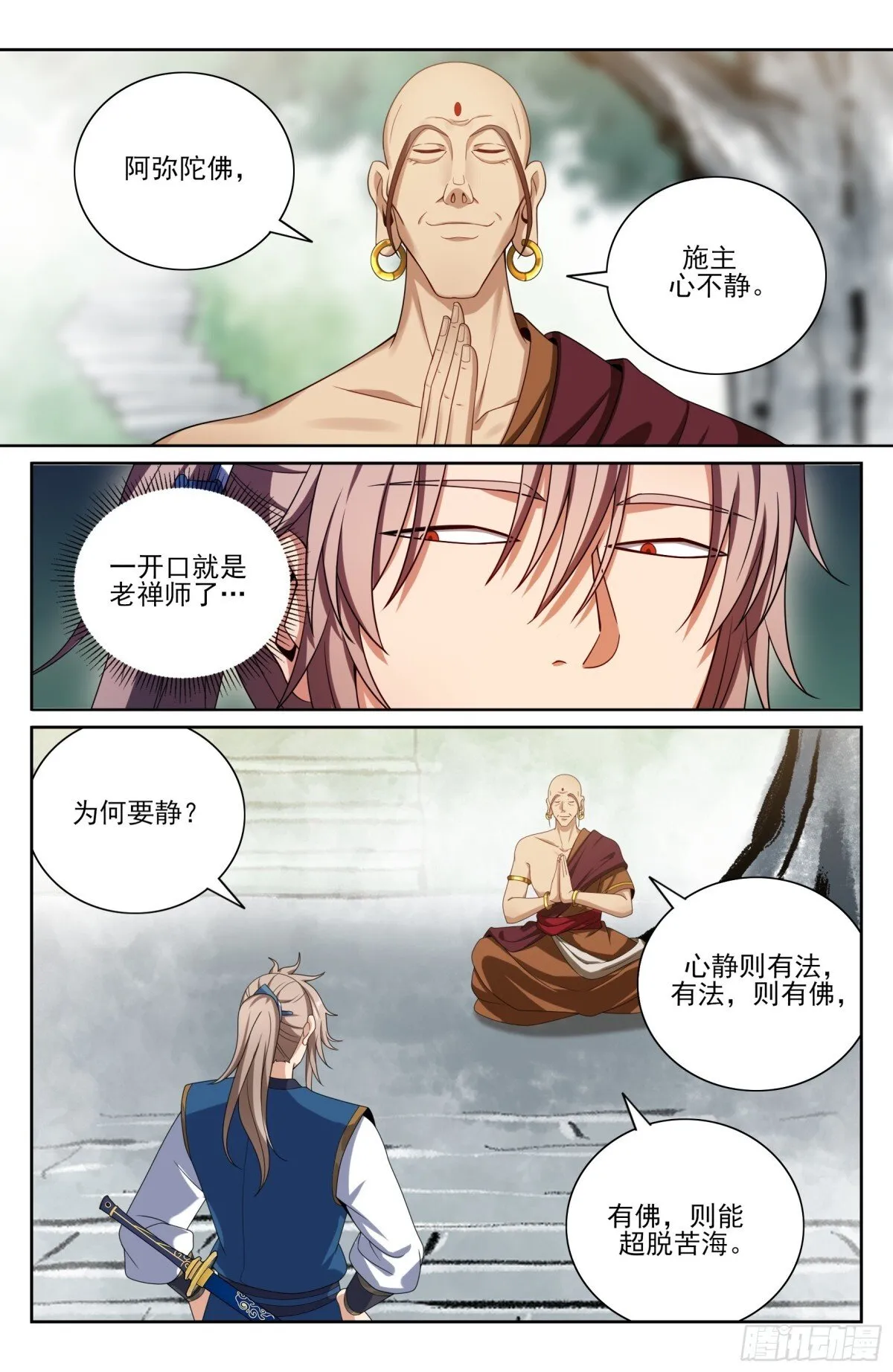 369老禅师了13