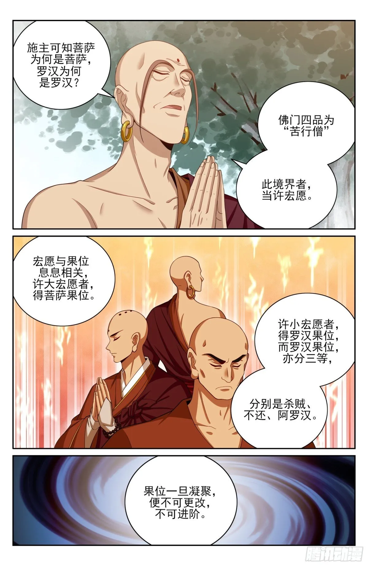 370大乘佛法10
