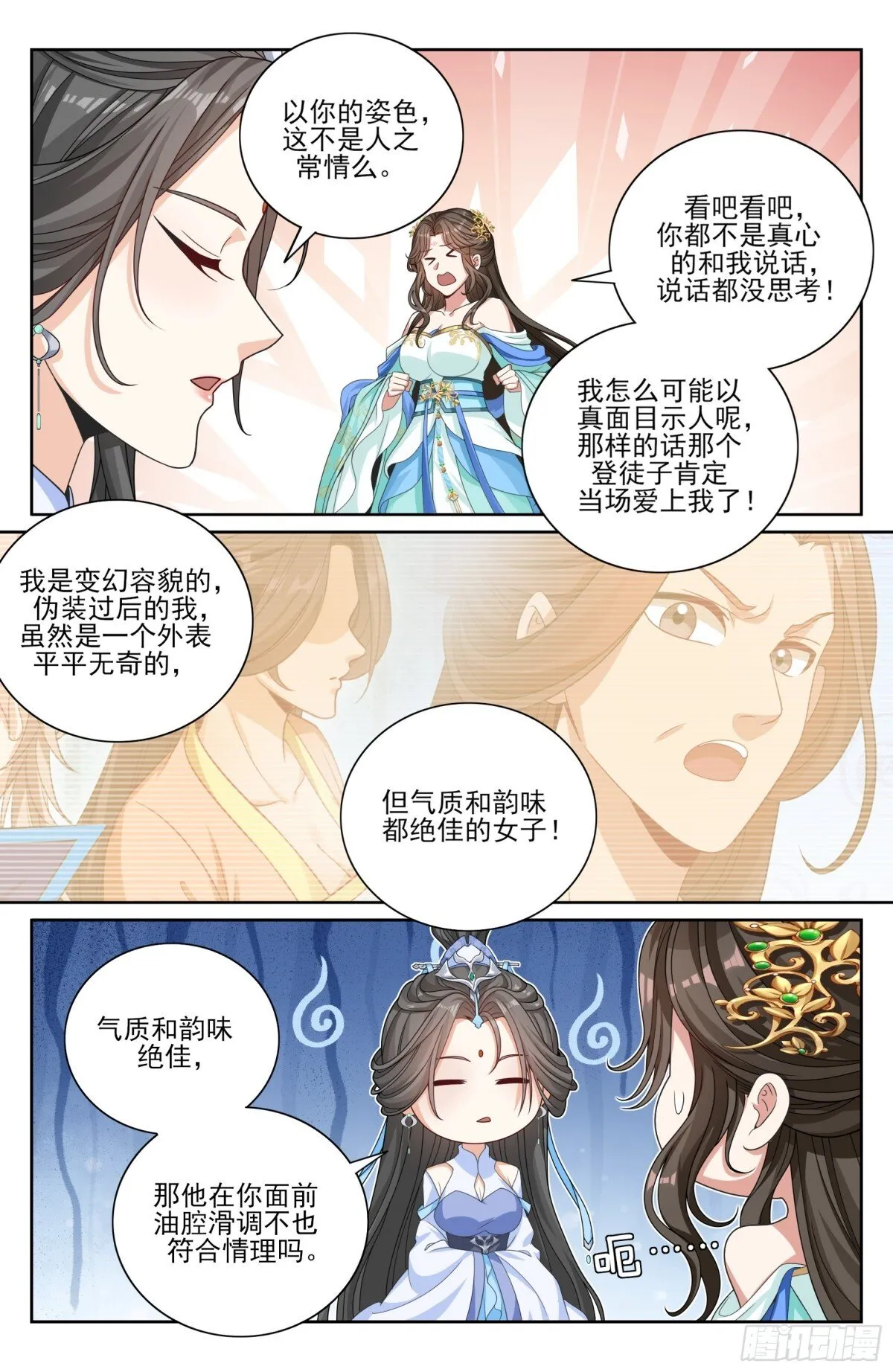 364你去斗法16