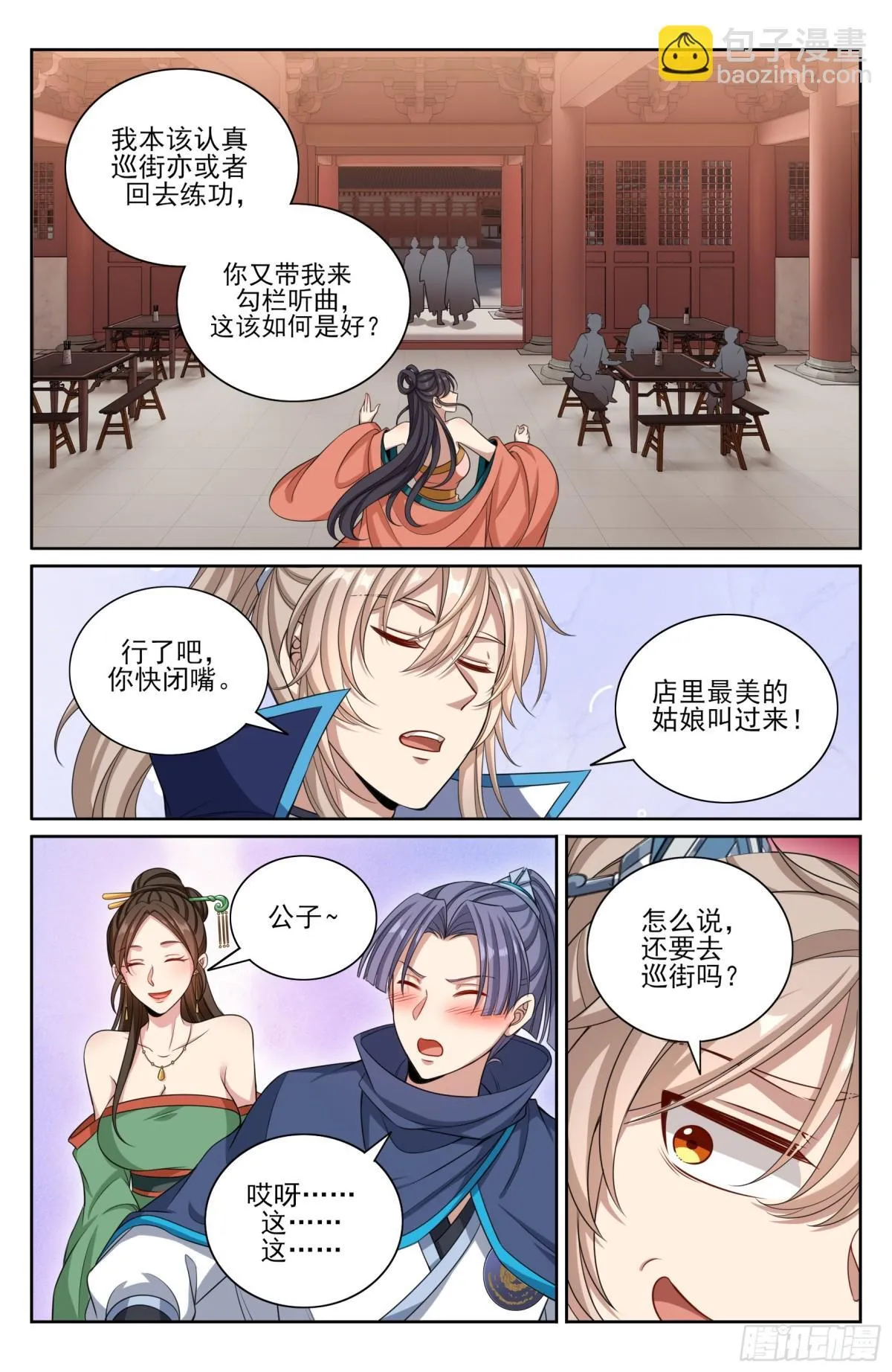 363兄弟如初13
