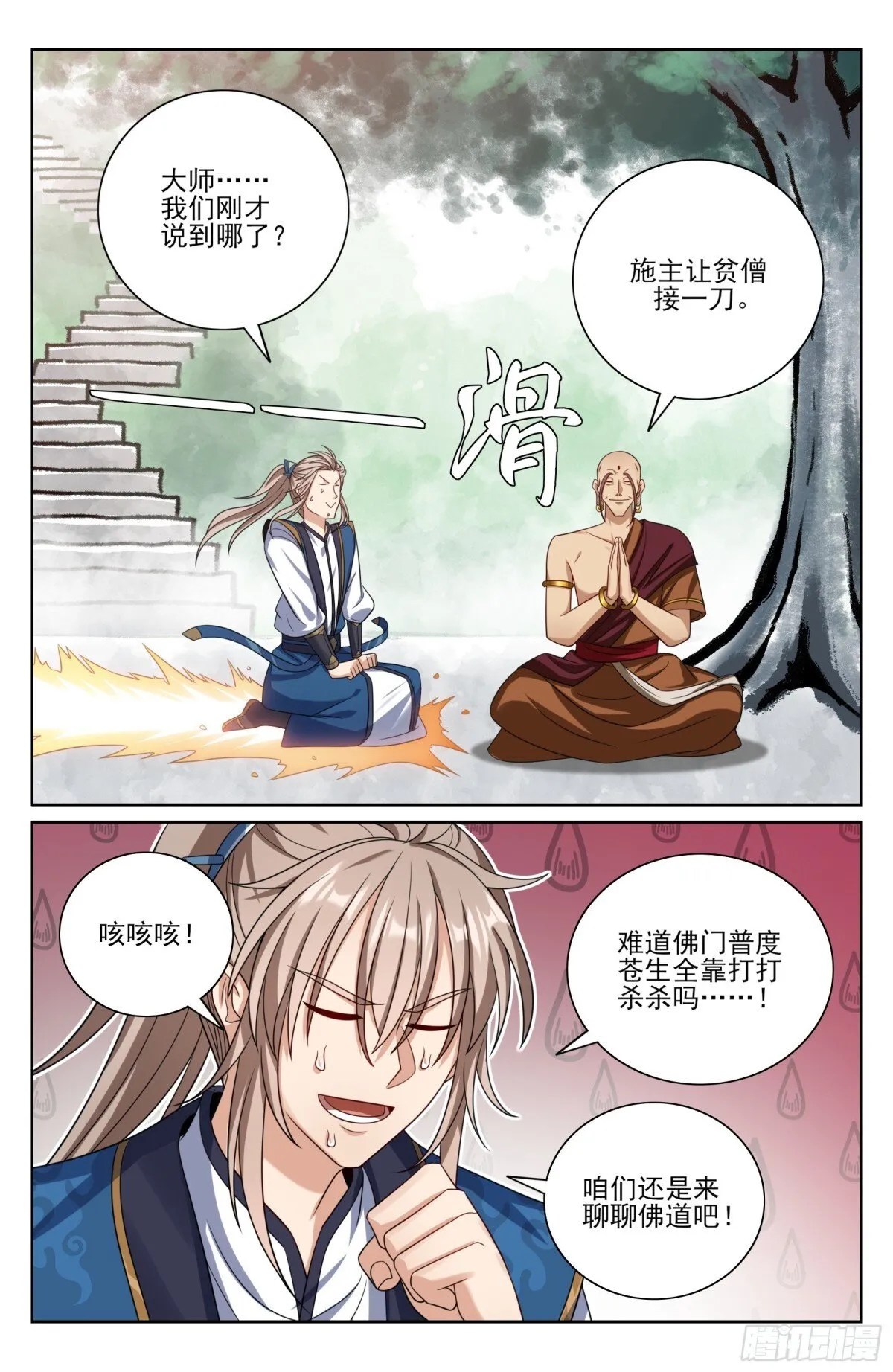369老禅师了19