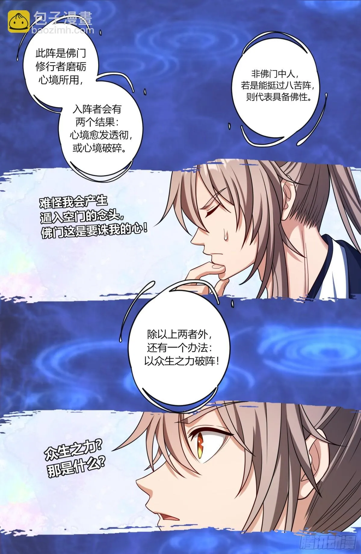 366八苦阵17