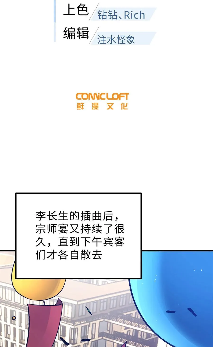 259 系统再升级11