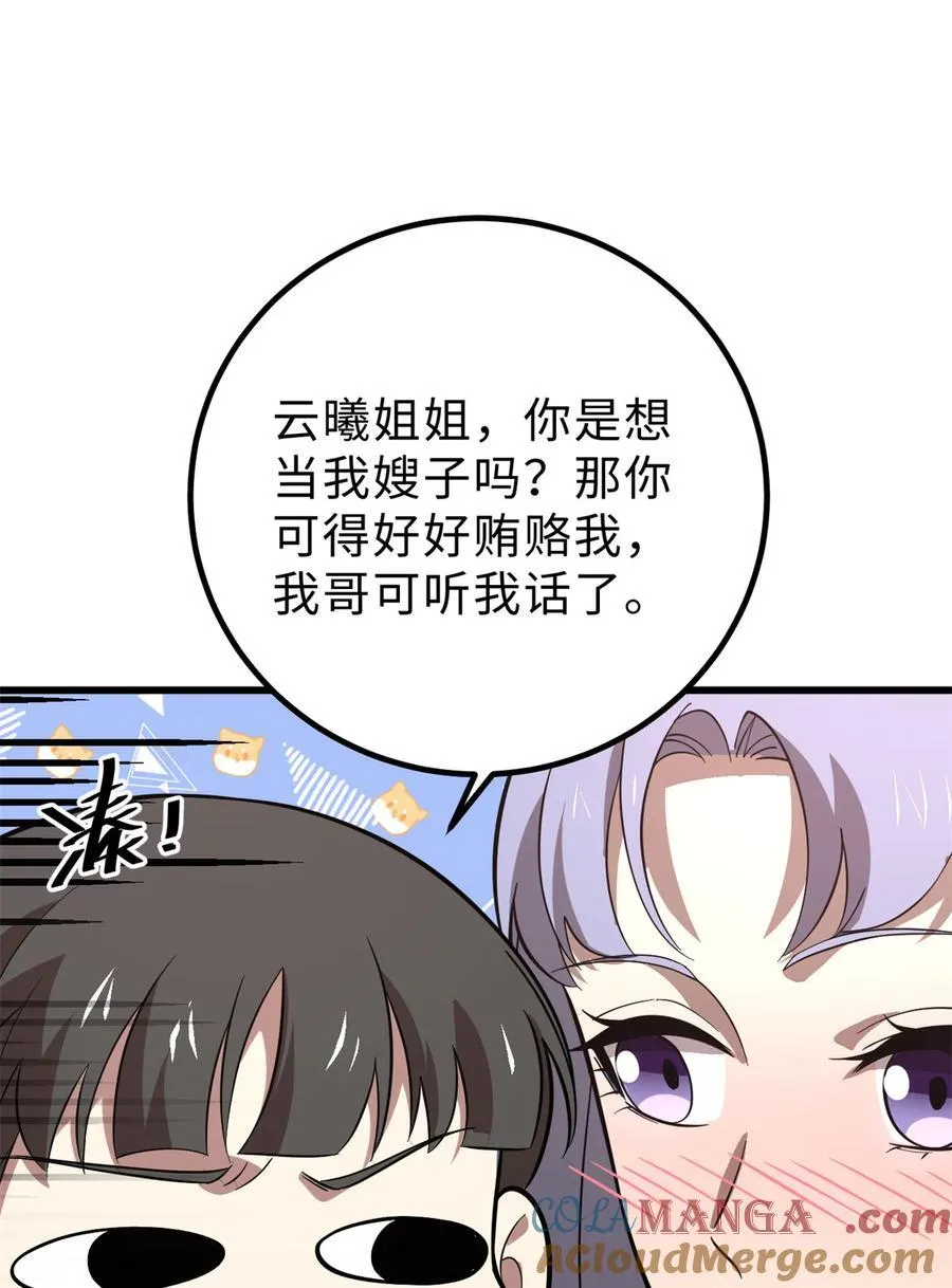 258 宗师宴36