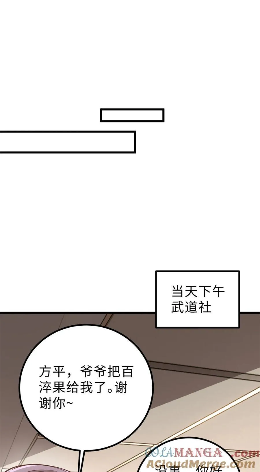258 宗师宴21