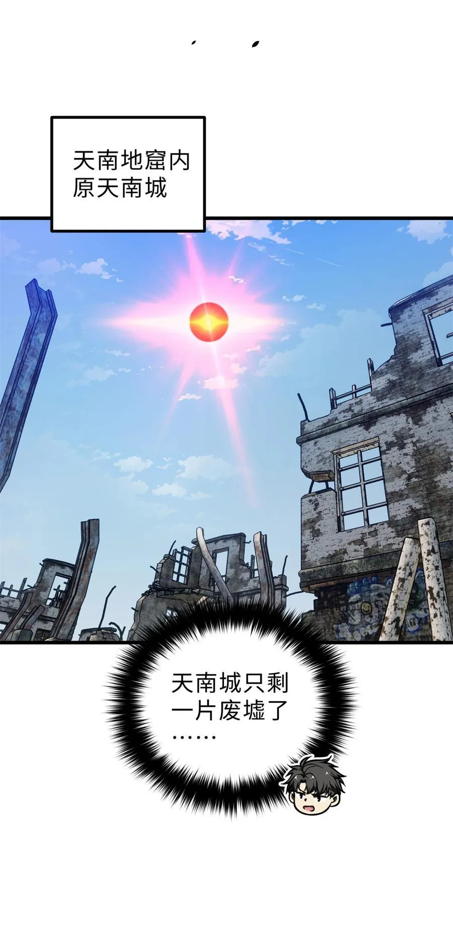 260 天南地窟开53