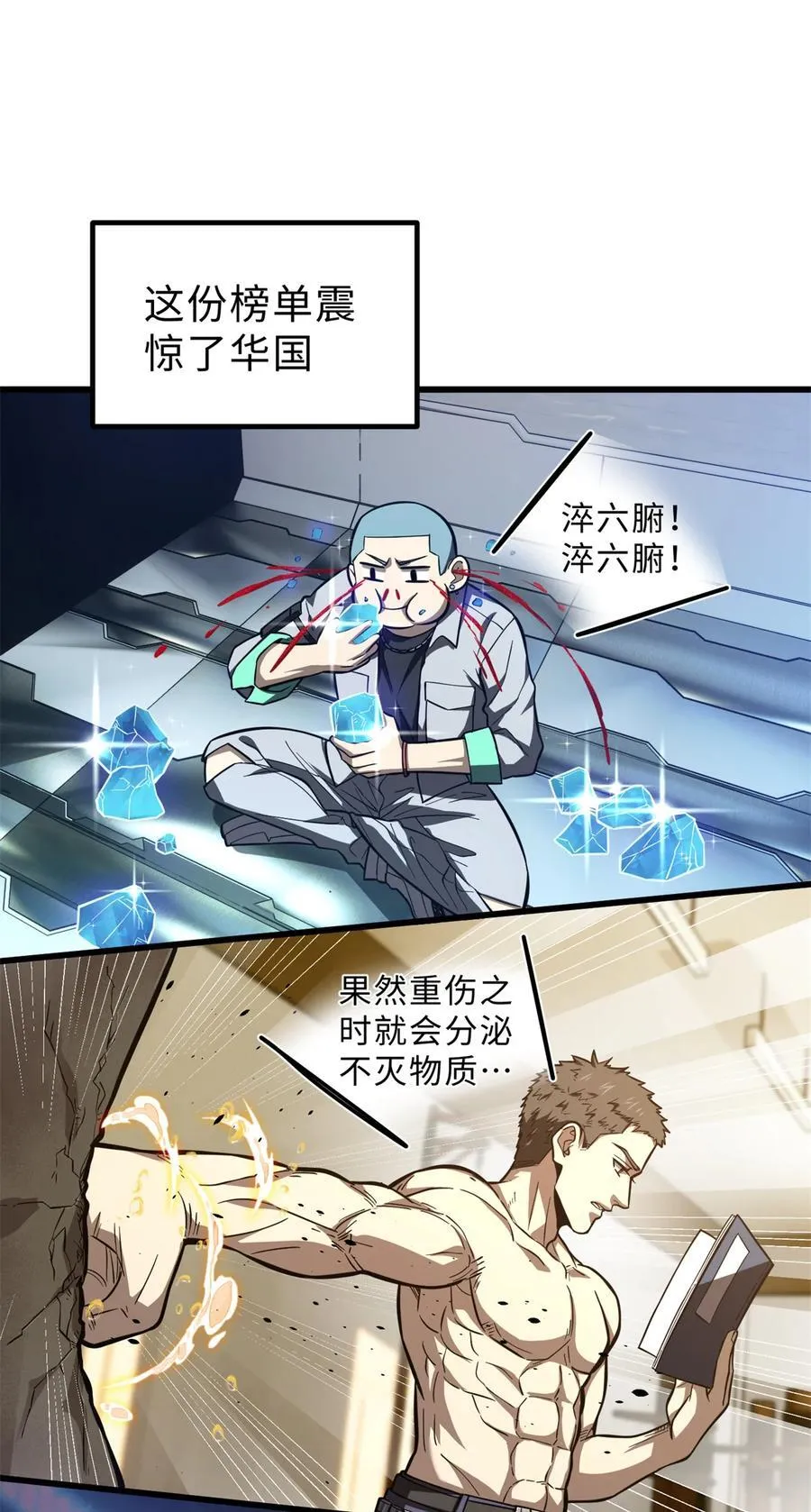 257 破六品22