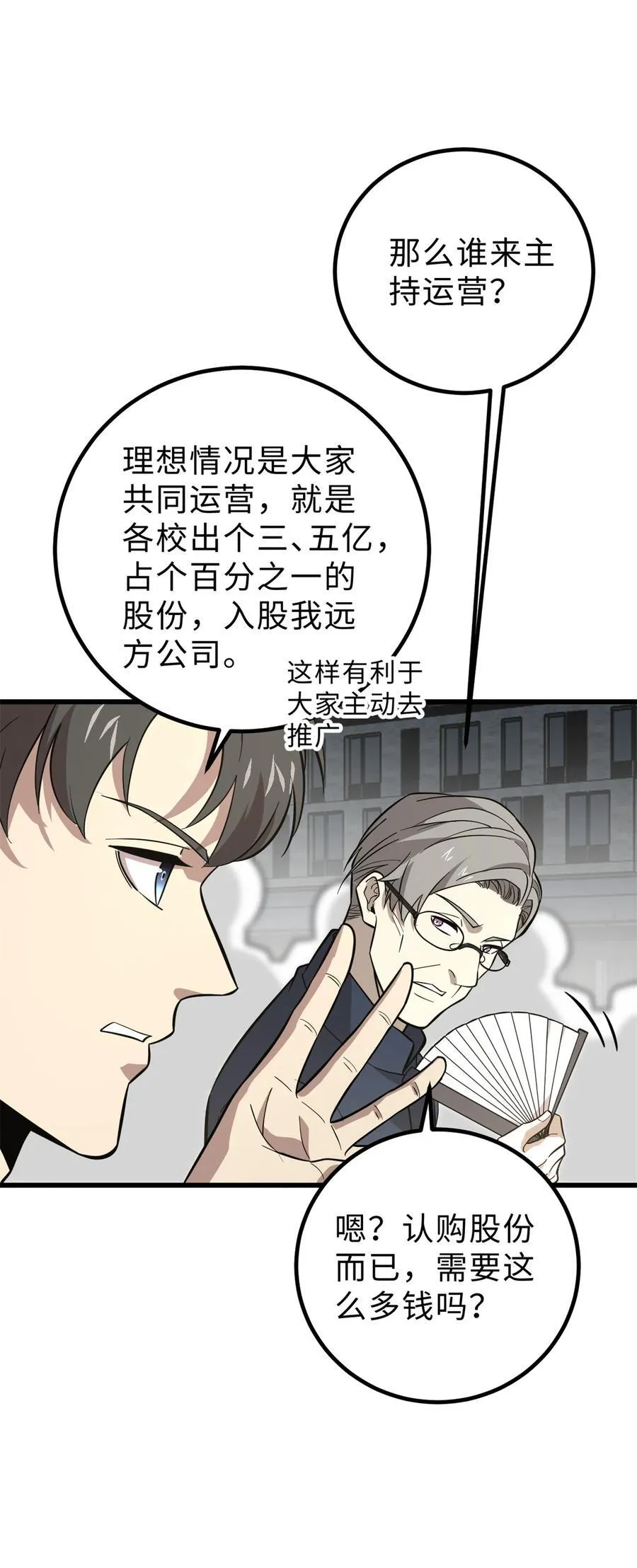 258 宗师宴47