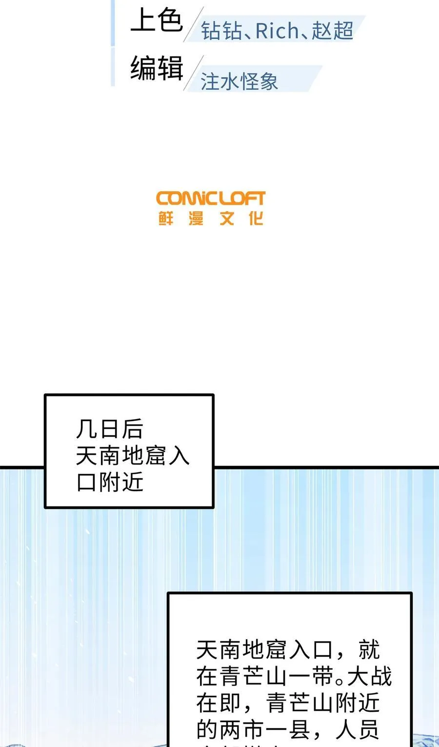 260 天南地窟开14