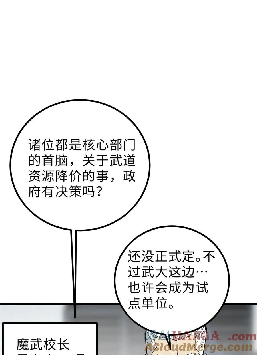 258 宗师宴42