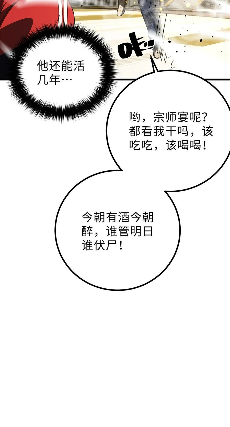 259 系统再升级8