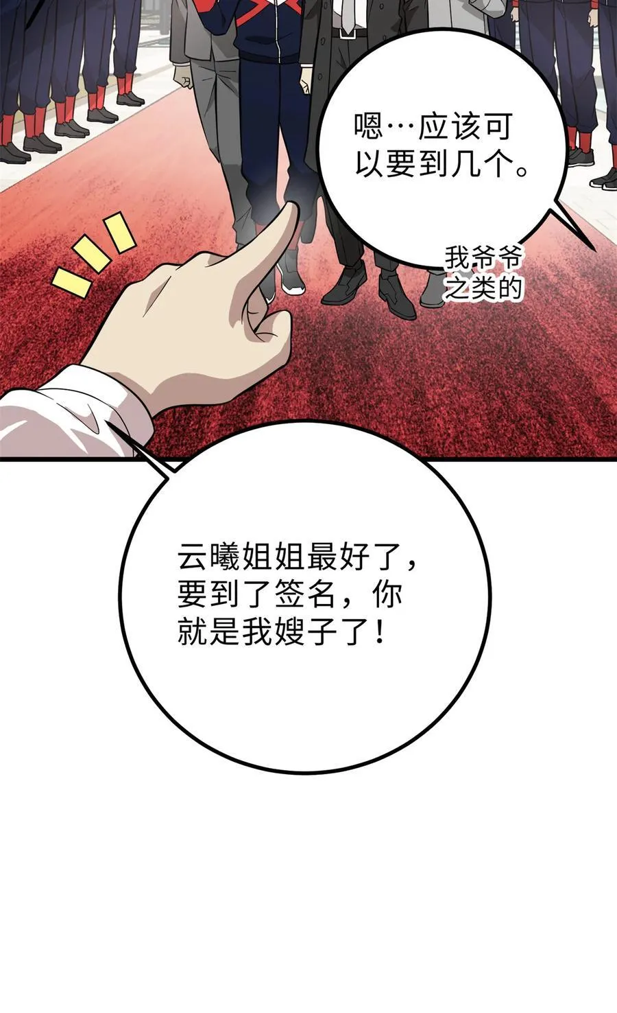 258 宗师宴41