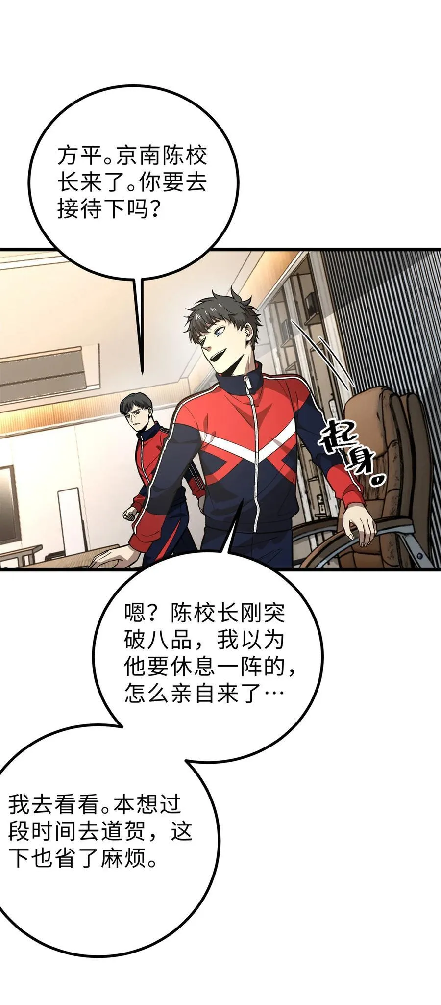 258 宗师宴11