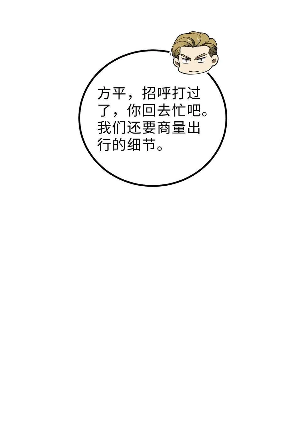 258 宗师宴20