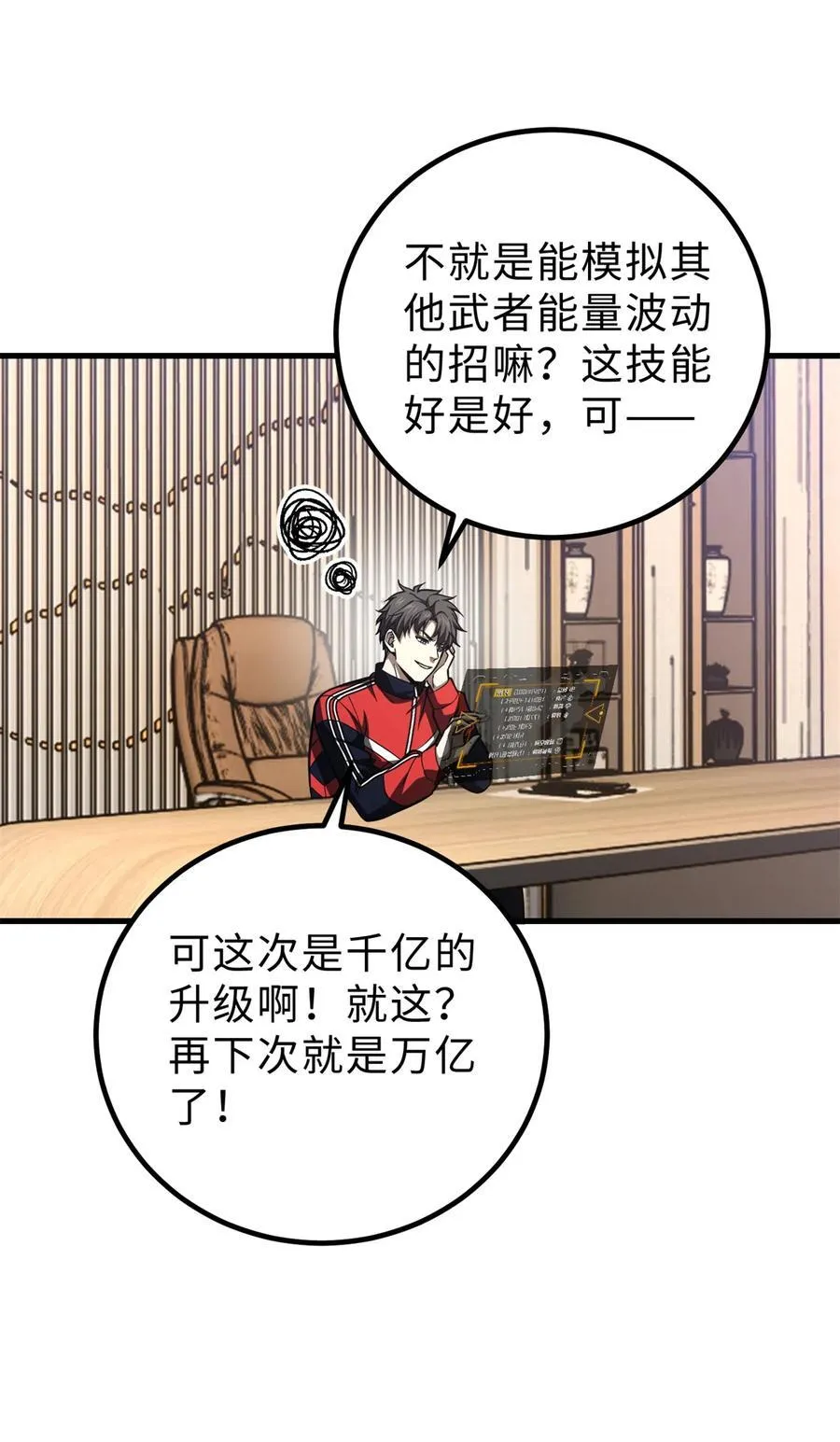259 系统再升级14
