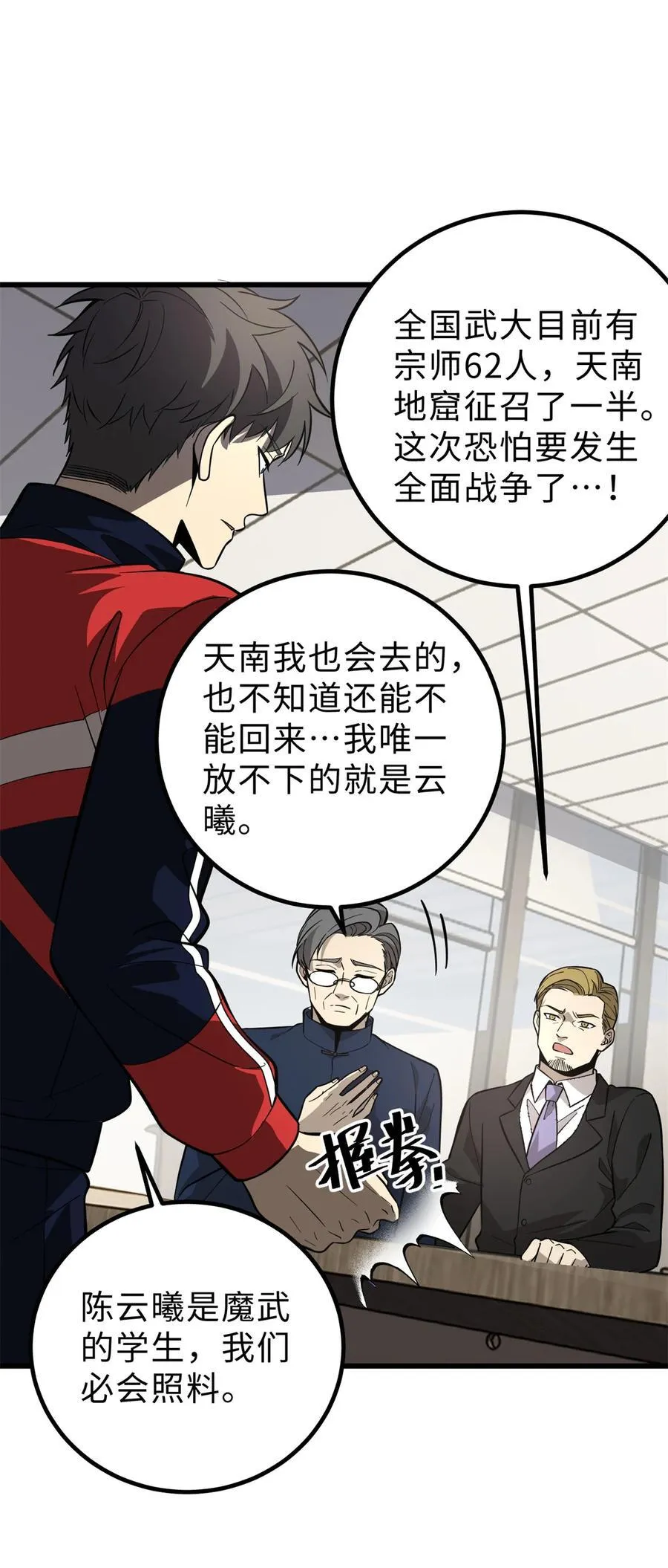258 宗师宴19