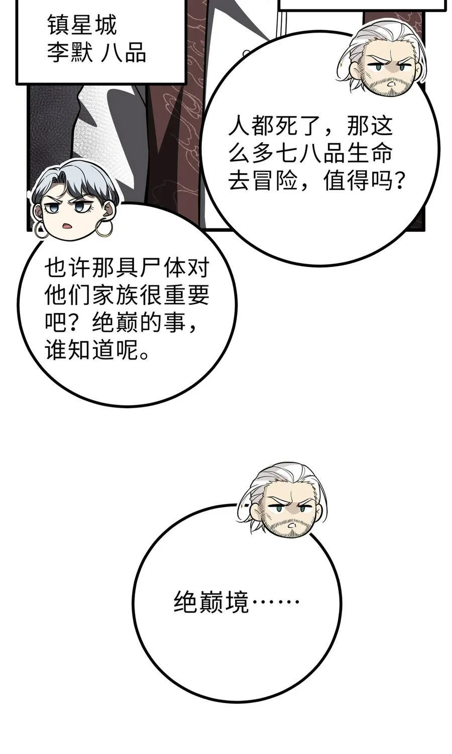 260 天南地窟开25
