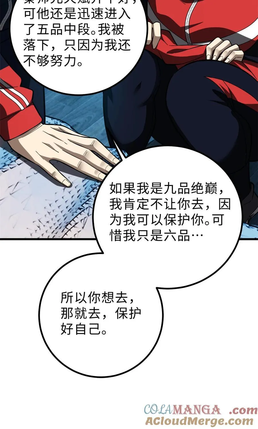 260 天南地窟开6