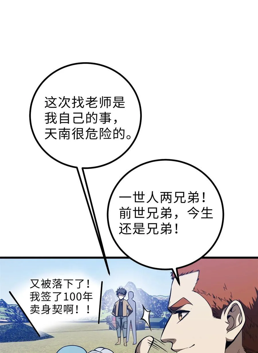 260 天南地窟开17