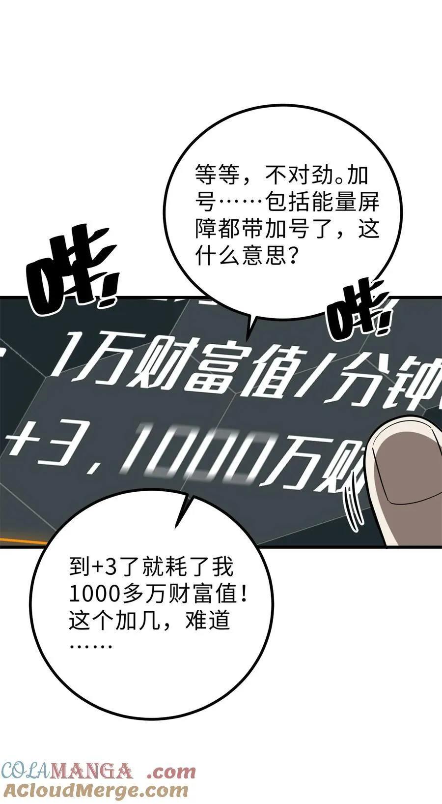 259 系统再升级15