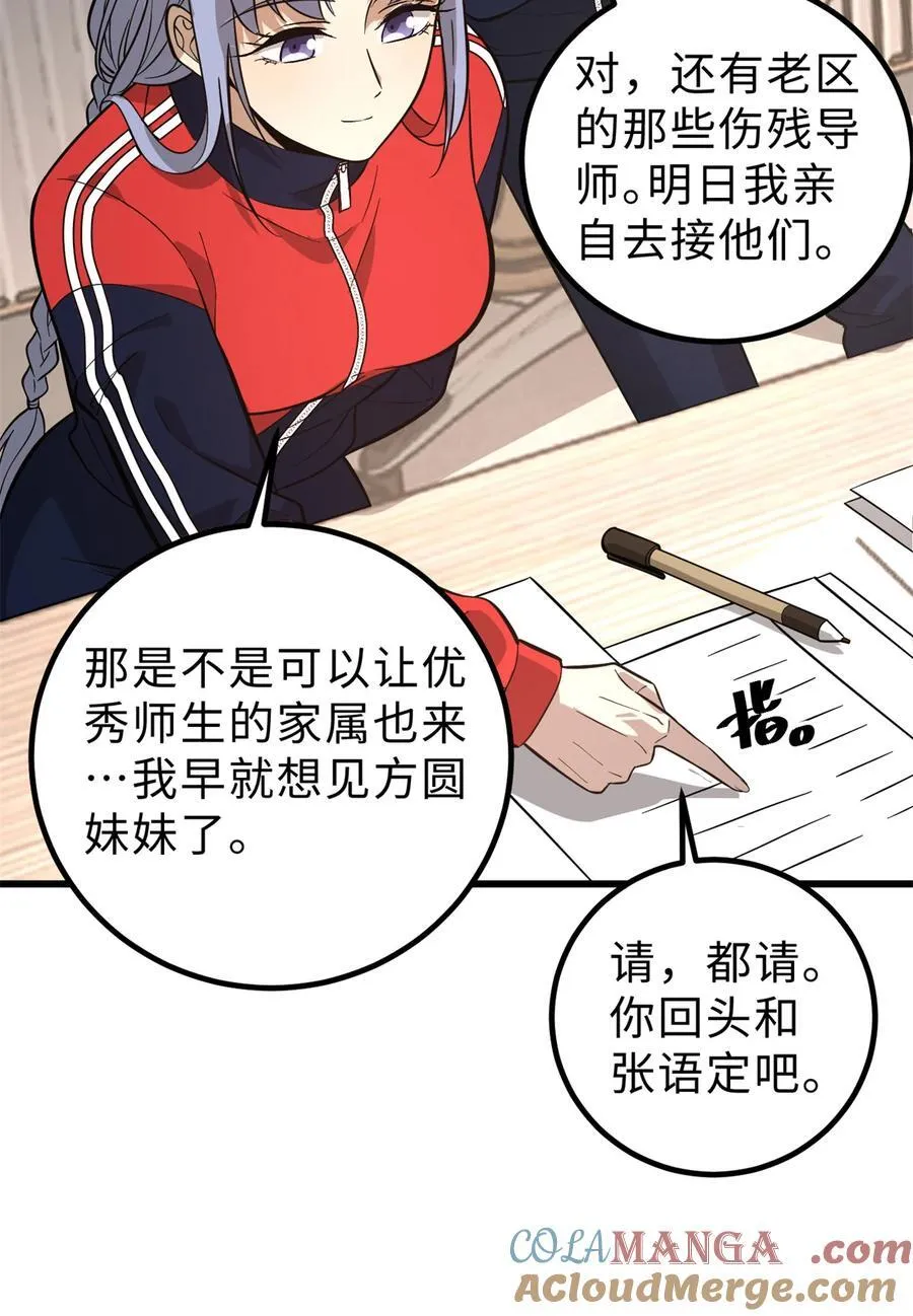 258 宗师宴24