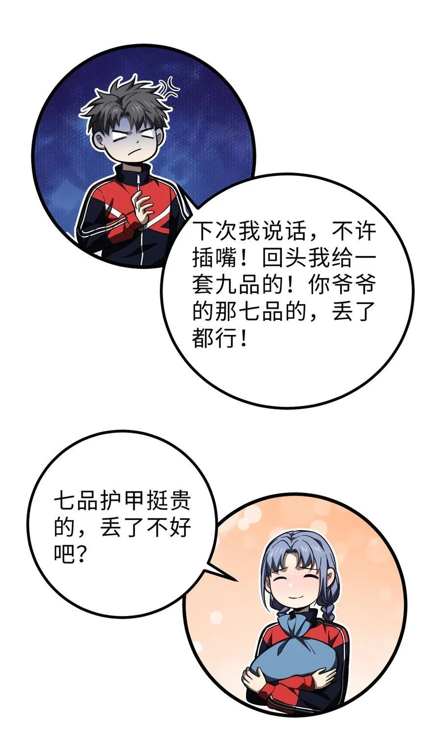 260 天南地窟开8