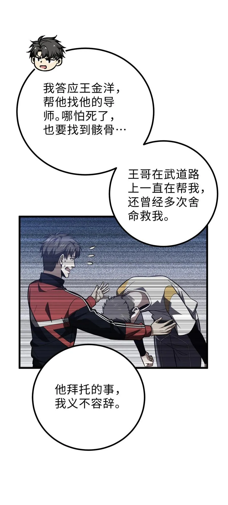 259 系统再升级53