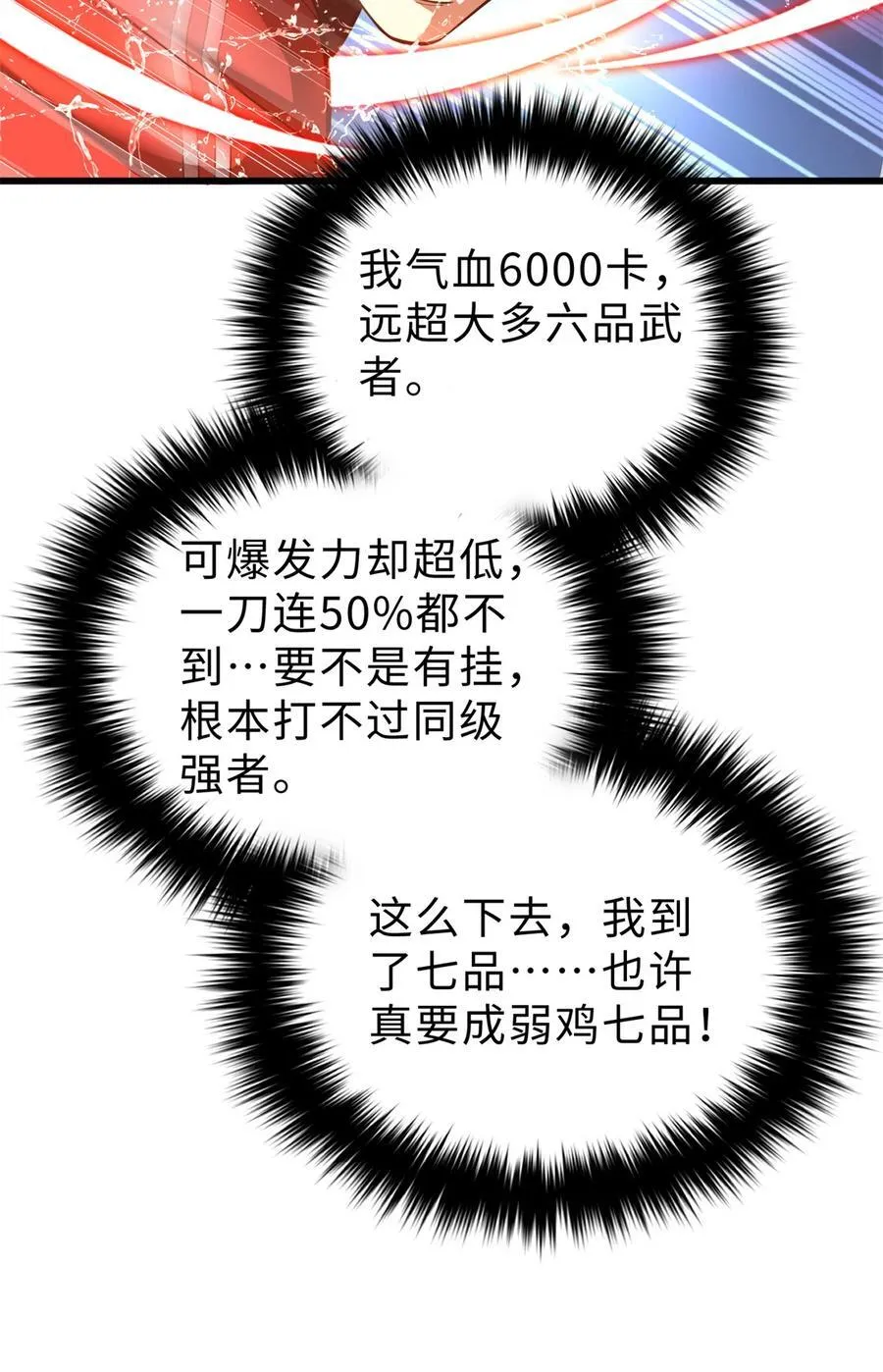 257 破六品26