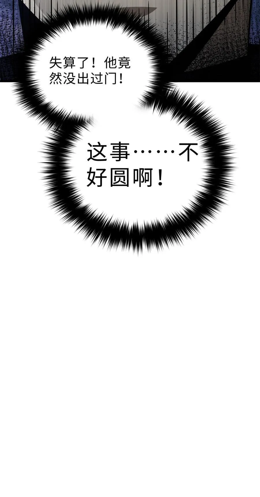 259 系统再升级43
