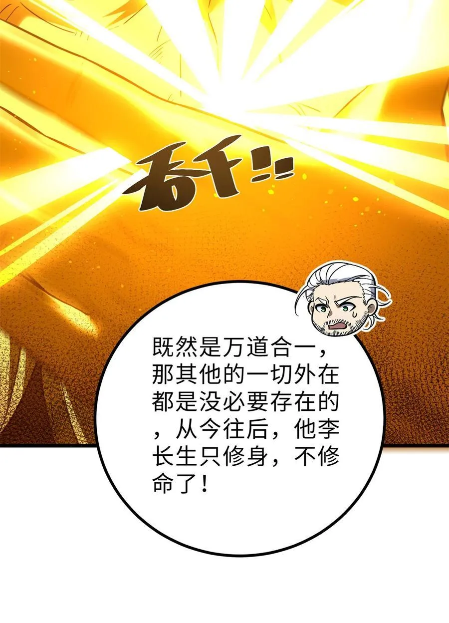 259 系统再升级4