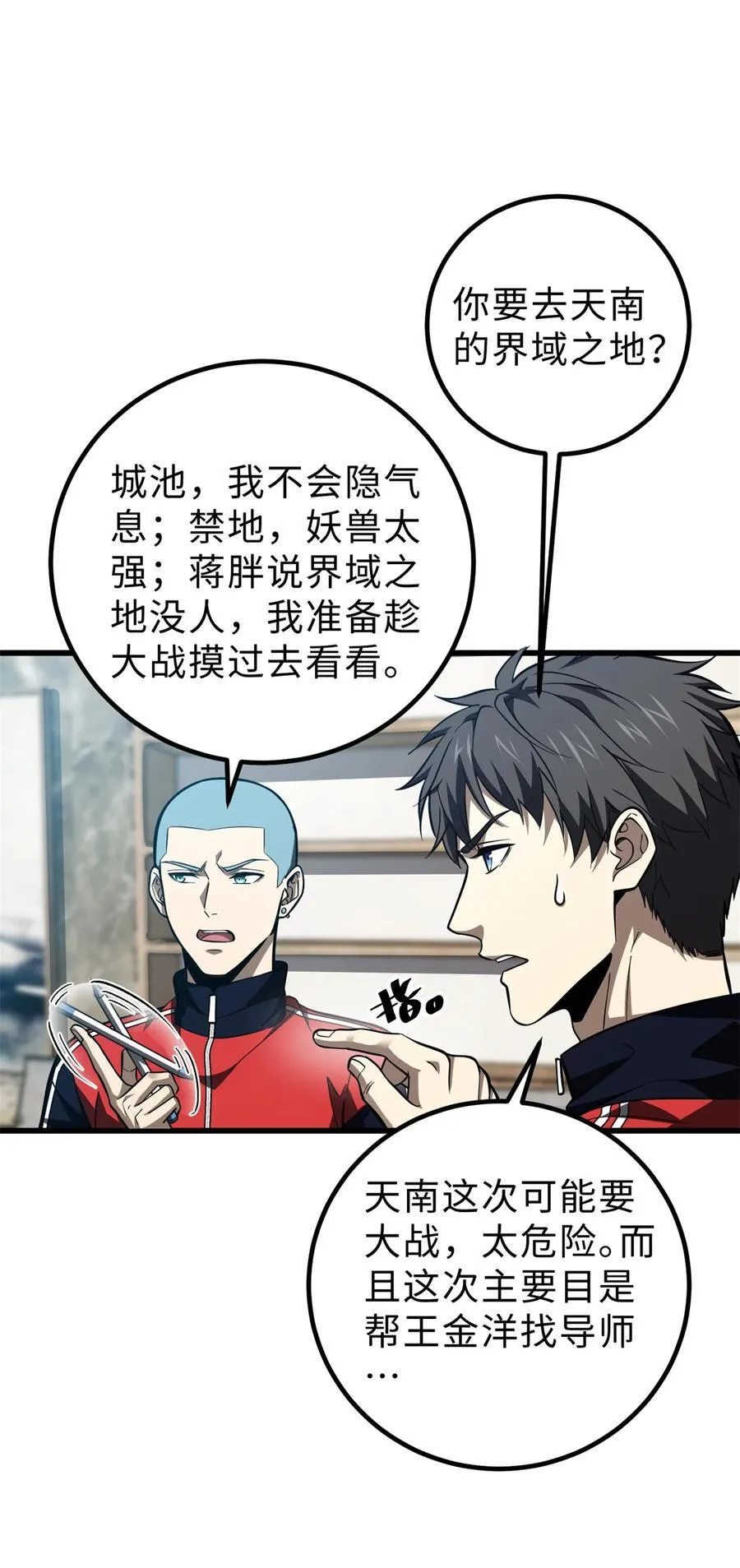 260 天南地窟开1